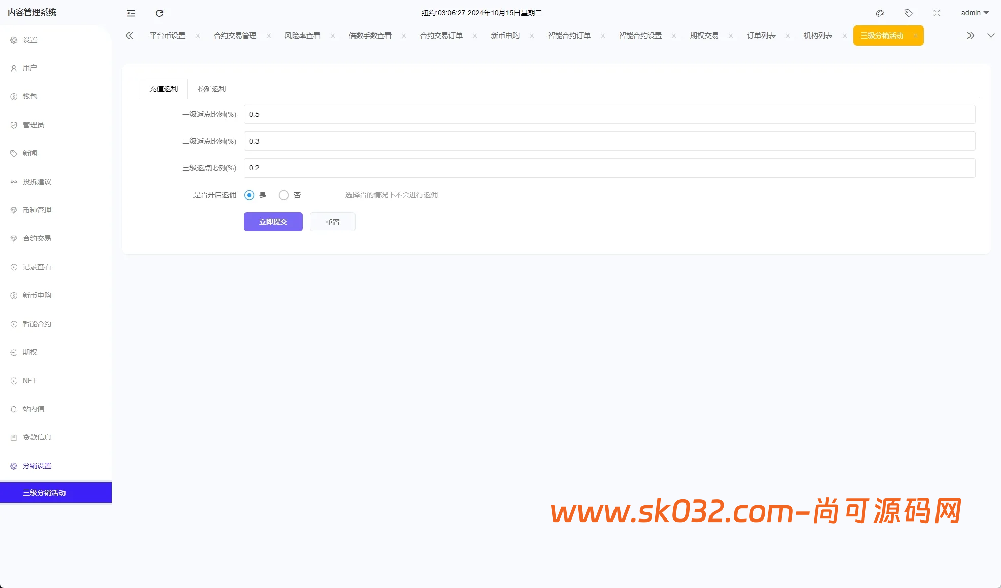 二开版海外交易所系统/币币期权杠杆交易/锁仓认购/合约插针【海外多语言交易所秒合约源码】插图28