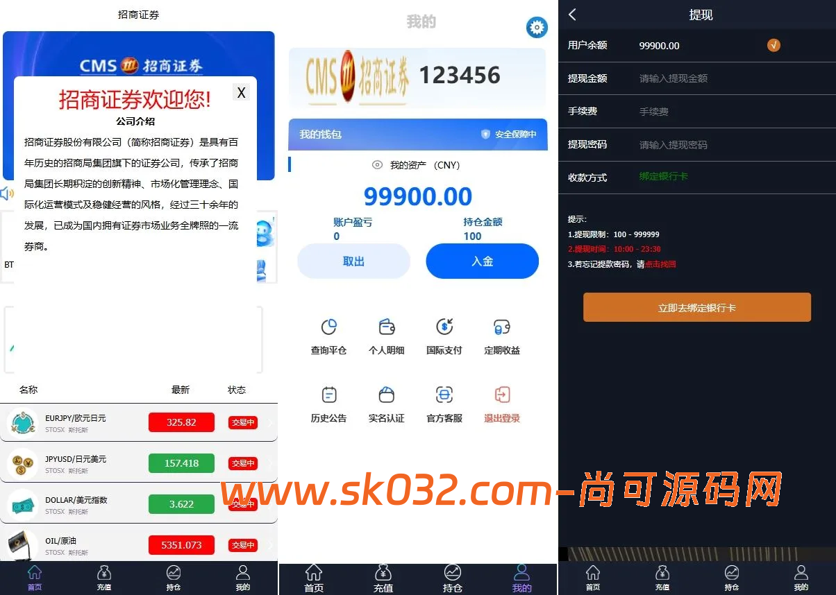 海外微盘时间盘源码贵金属原油期货秒交易虚拟币微盘外汇秒合约交易源码插图2