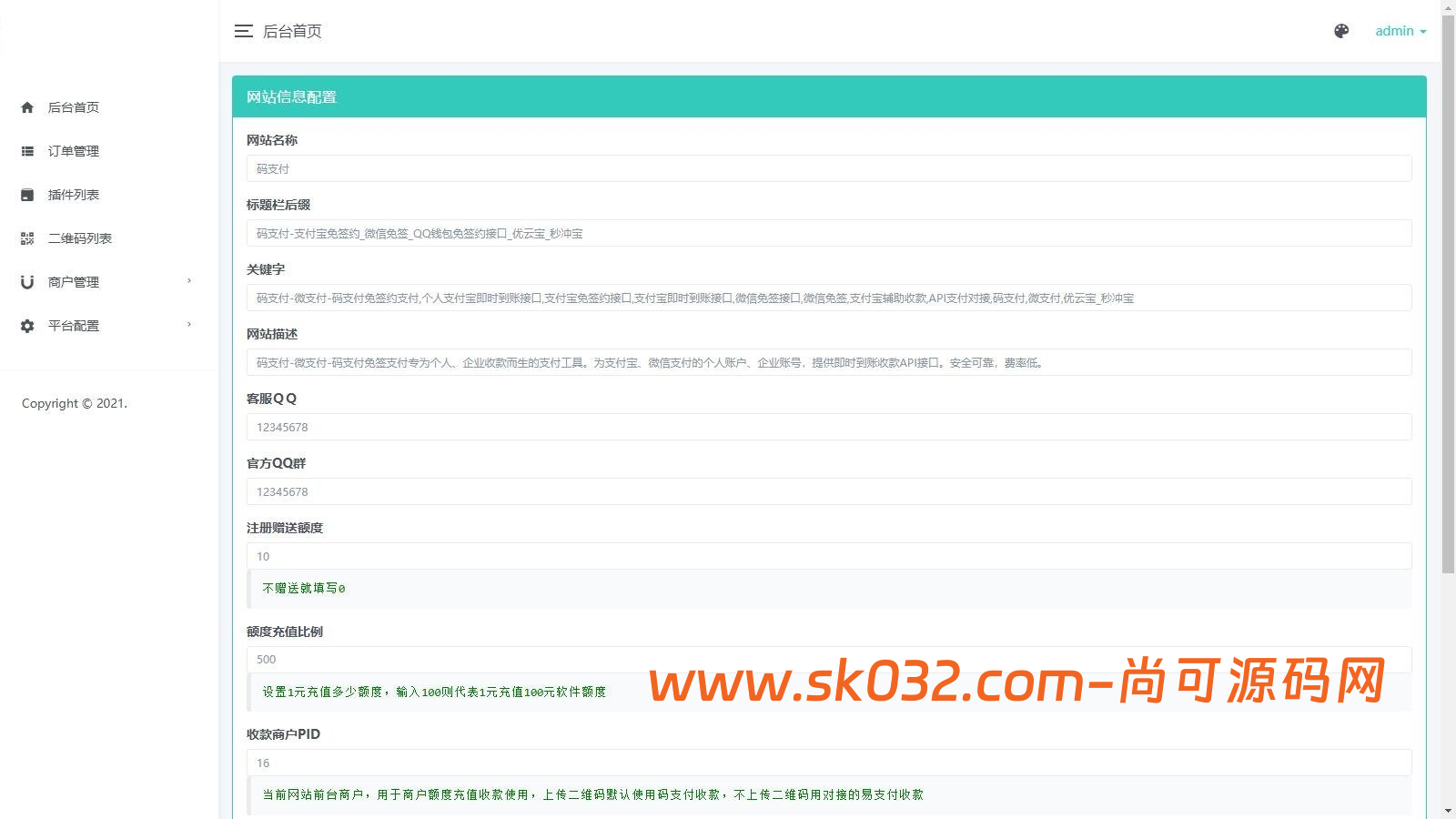 个人码免签支付系统源码/免签支付系统/微信支付平台插图2