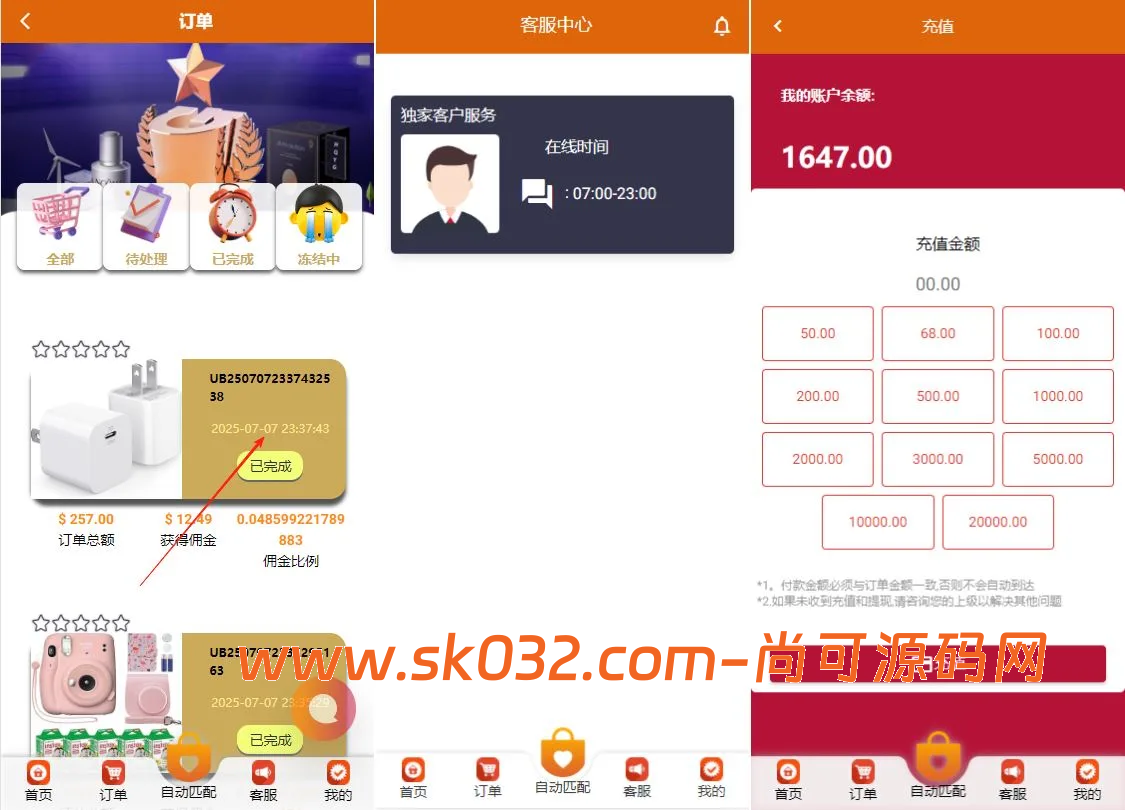 新版UI开源16国语言亚马逊刷单/抢单/杀单商城系统源码【海外多语言亚马逊刷单源码】插图2
