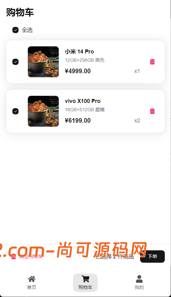 2025最新五合一代付源码/美团代付/京东代付/滴滴代付/前端vue纯源码+后端node.js插图2