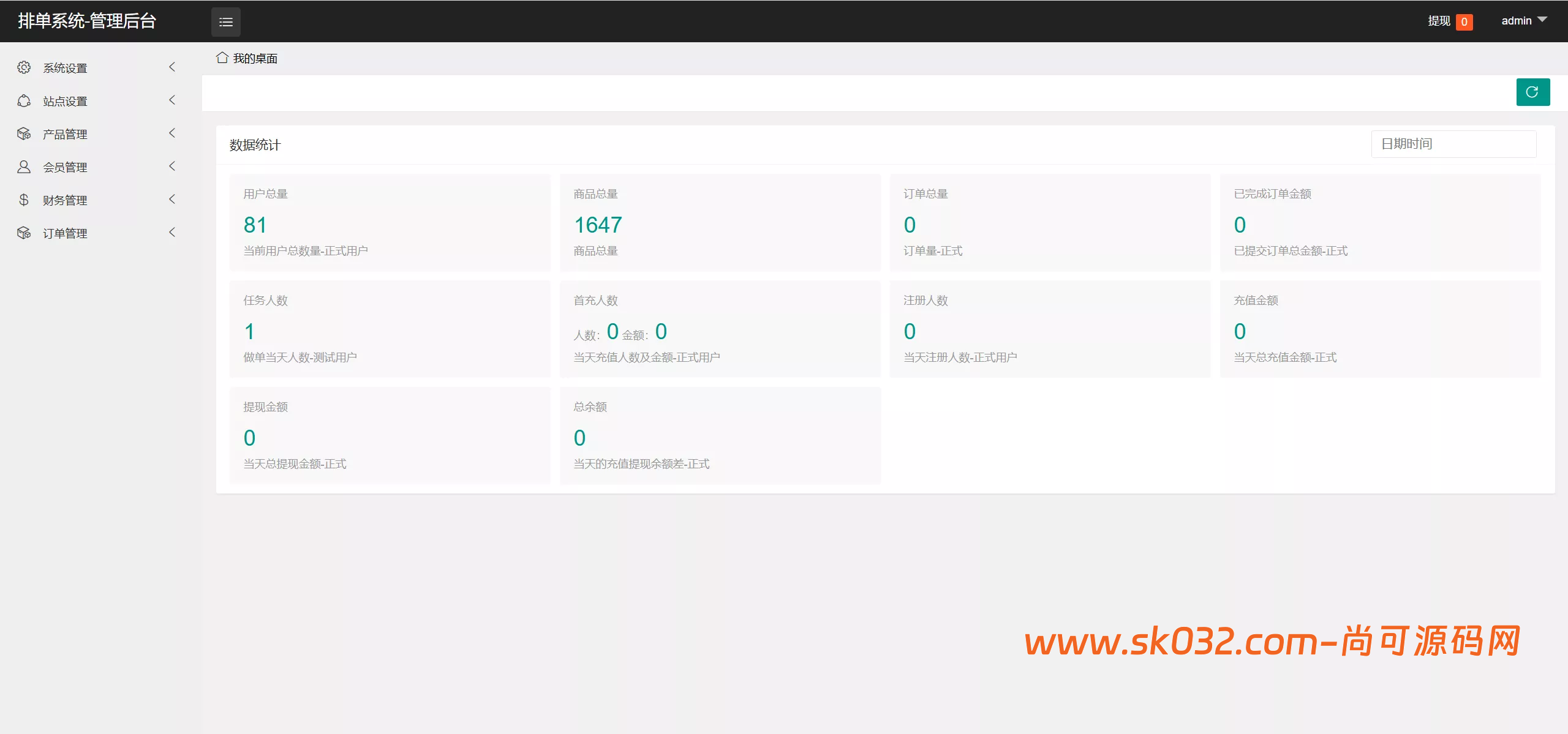卡单连单+实时汇率+5级分销+前端uniapp纯源码+后端PHP【XE多语言外汇兑换刷单抢单源码】插图3