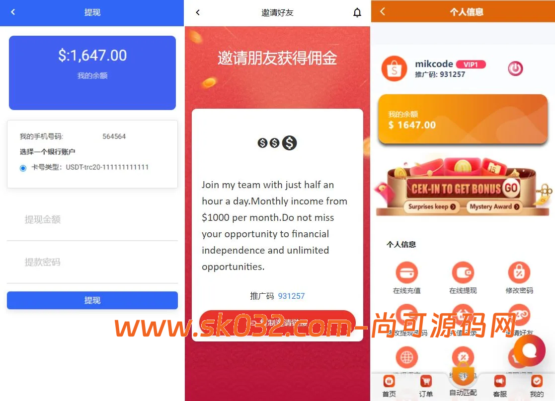 新版UI开源16国语言亚马逊刷单/抢单/杀单商城系统源码【海外多语言亚马逊刷单源码】插图3