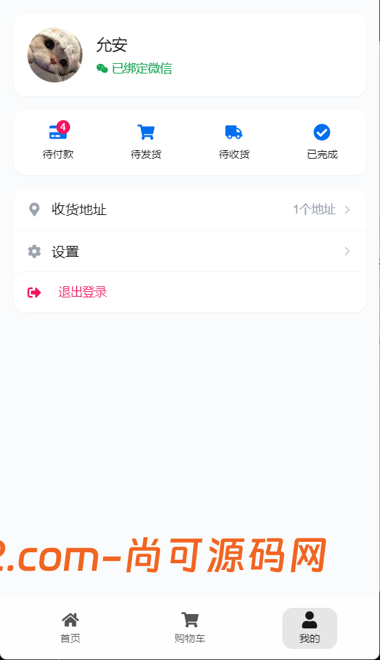 2025最新五合一代付源码/美团代付/京东代付/滴滴代付/前端vue纯源码+后端node.js插图3