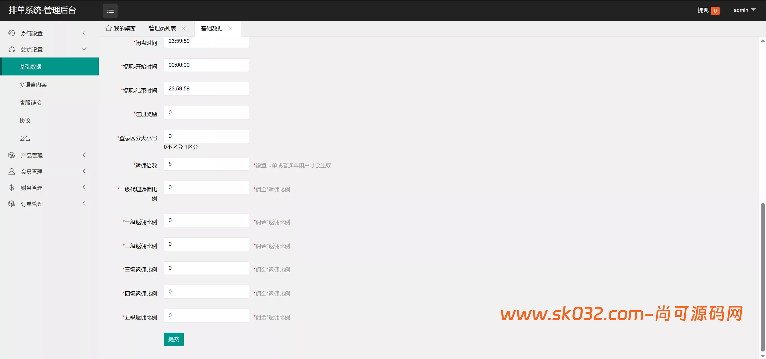 卡单连单+实时汇率+5级分销+前端uniapp纯源码+后端PHP【XE多语言外汇兑换刷单抢单源码】插图4