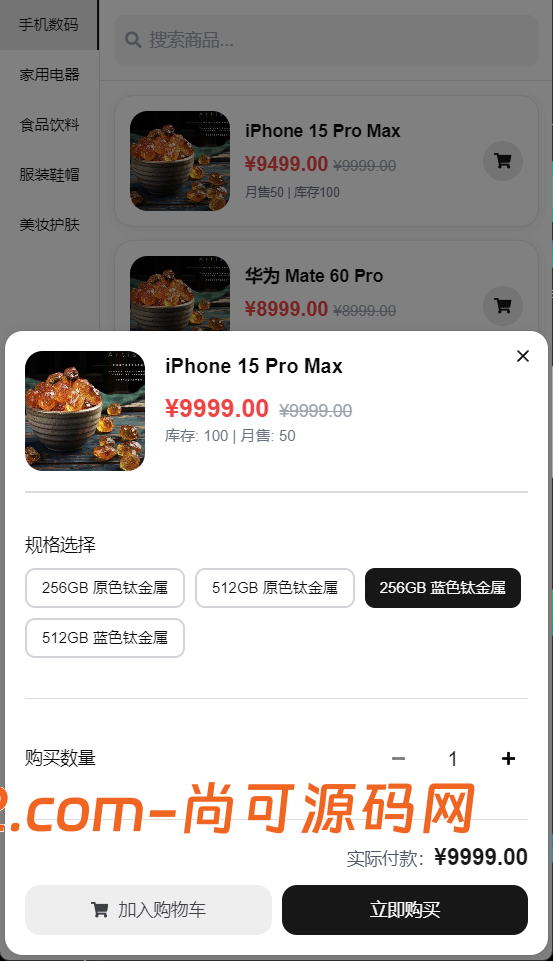 2025最新五合一代付源码/美团代付/京东代付/滴滴代付/前端vue纯源码+后端node.js插图4