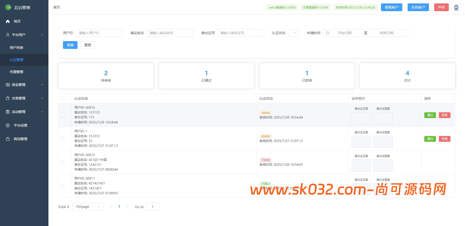 JAVA虚拟币微盘时间盘源码带消息通知修改平仓数据代理源码【多语言海外GMX微盘交易源码】插图5