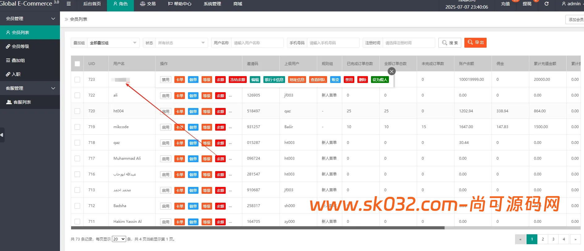 新版UI开源16国语言亚马逊刷单/抢单/杀单商城系统源码【海外多语言亚马逊刷单源码】插图5