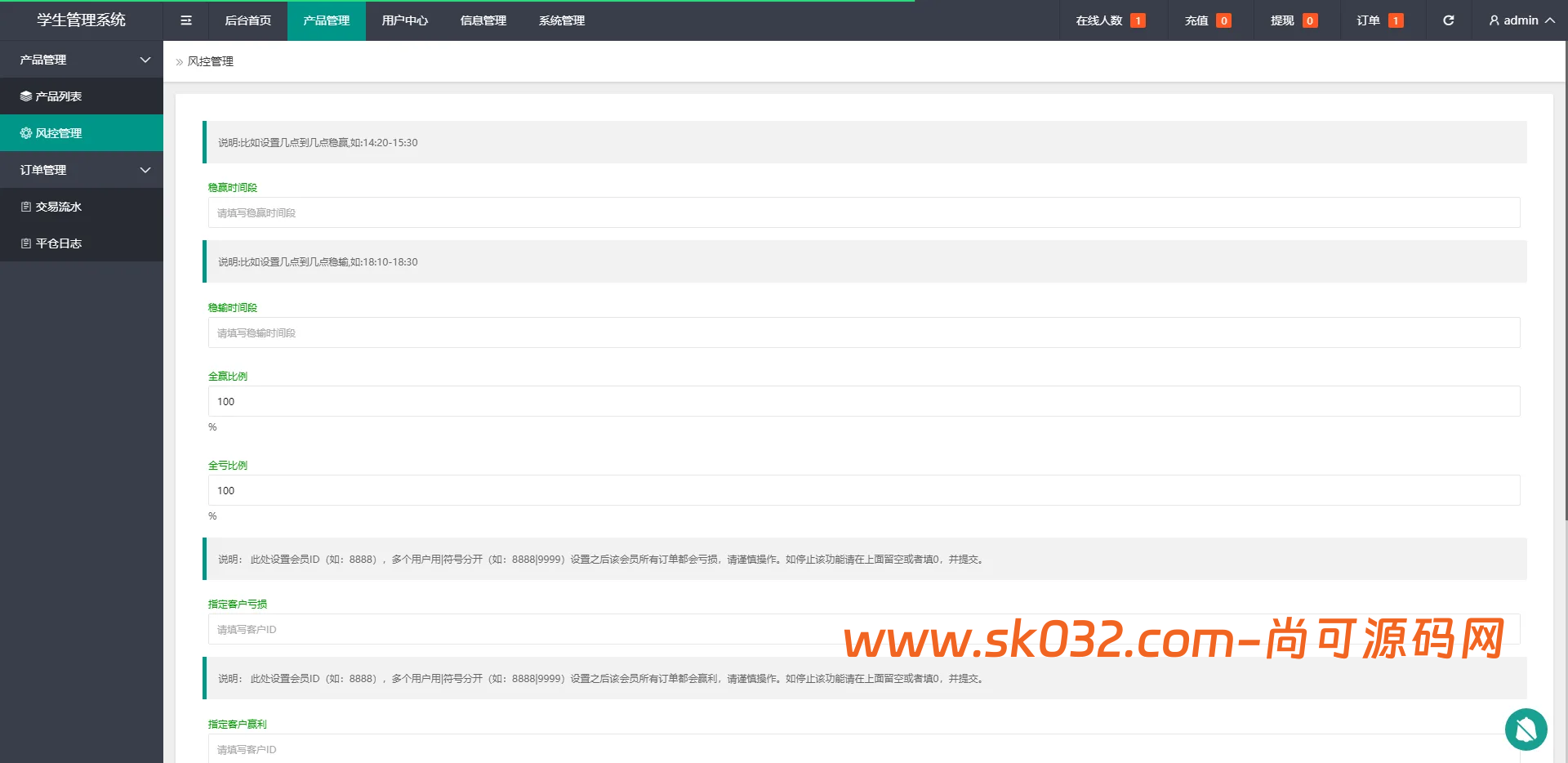 海外微盘时间盘源码贵金属原油期货秒交易虚拟币微盘外汇秒合约交易源码插图6