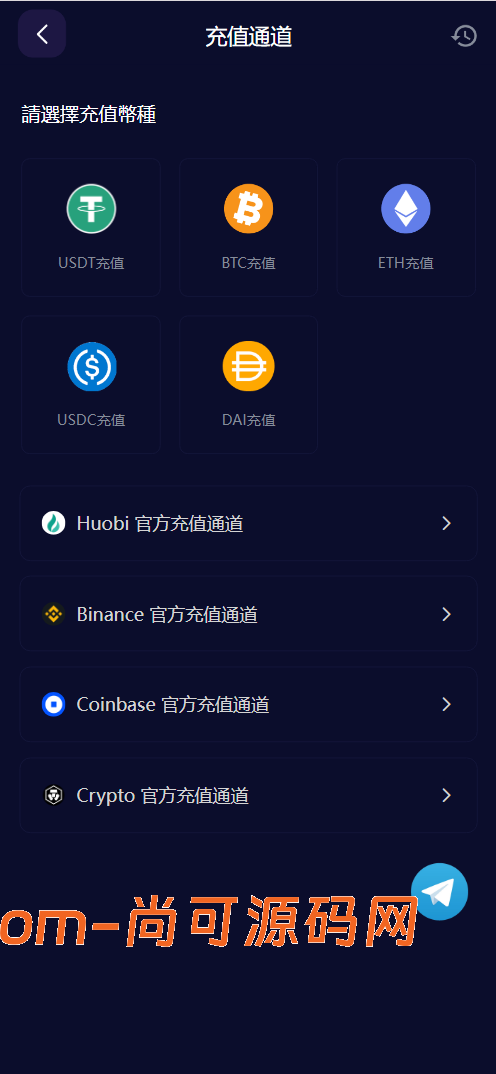 Vexus多语言虚拟货币交易所/模拟账户+现货交易+永续合约+交割合约+基金理财+锁仓挖矿+质押贷款+闪兑/前端vue编译后+后端Java插图7