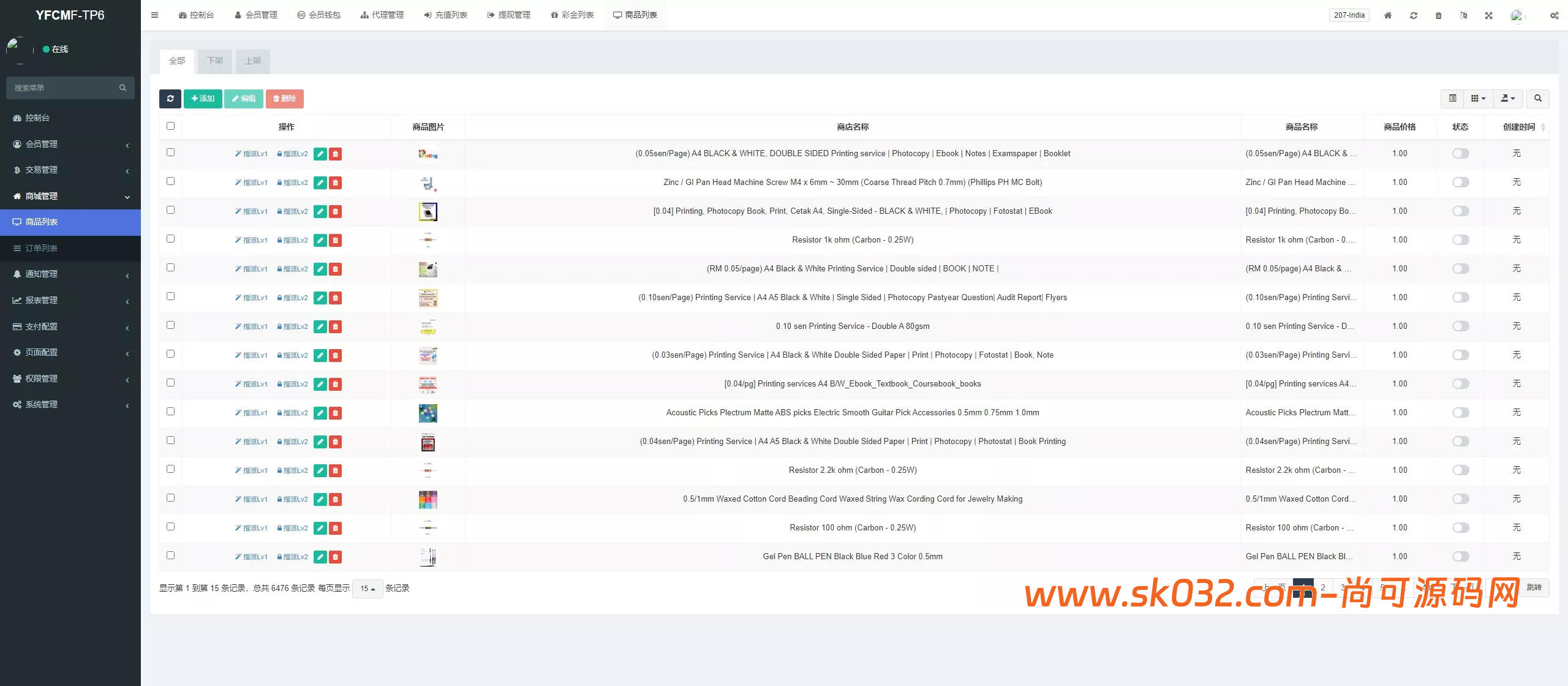 前端VUE海外TIKTOK抢单刷单+策略组+指定派单源码【海外多语言TIKTOK刷单源码】插图7
