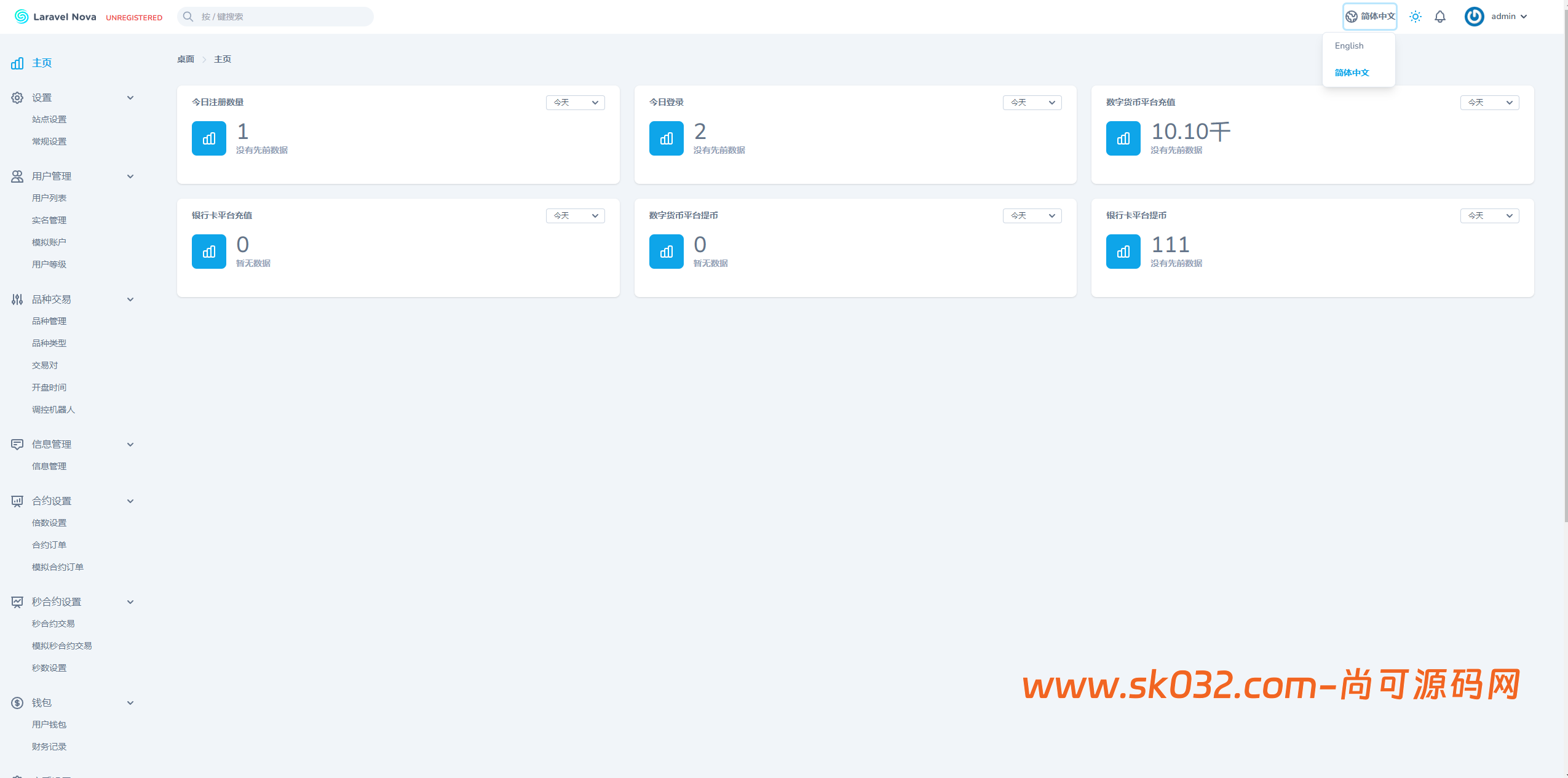 海外FX7综合外汇交易所系统源码/合约挂单交易/秒合约交易/K线全局控插图7