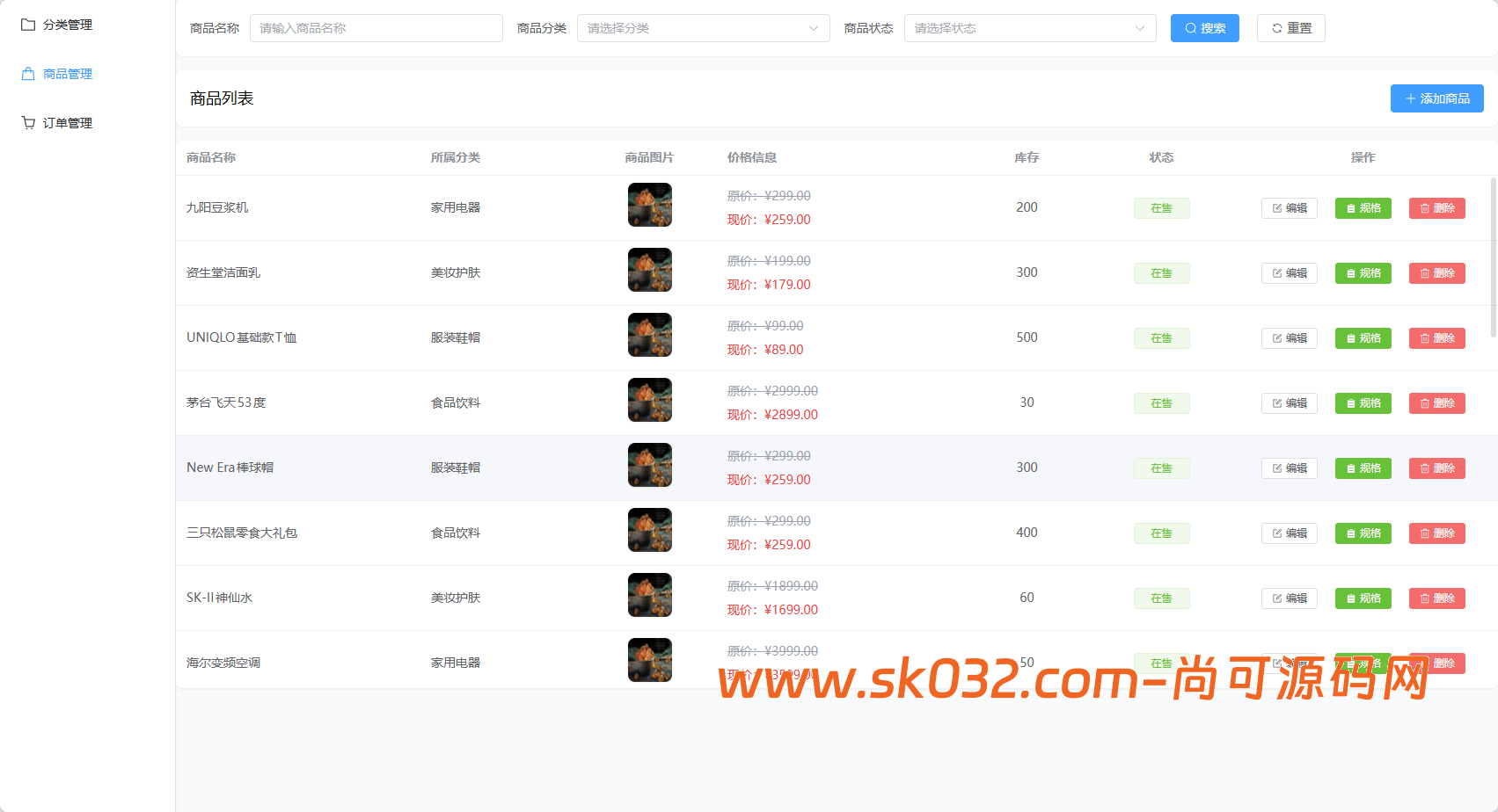 2025最新五合一代付源码/美团代付/京东代付/滴滴代付/前端vue纯源码+后端node.js插图7