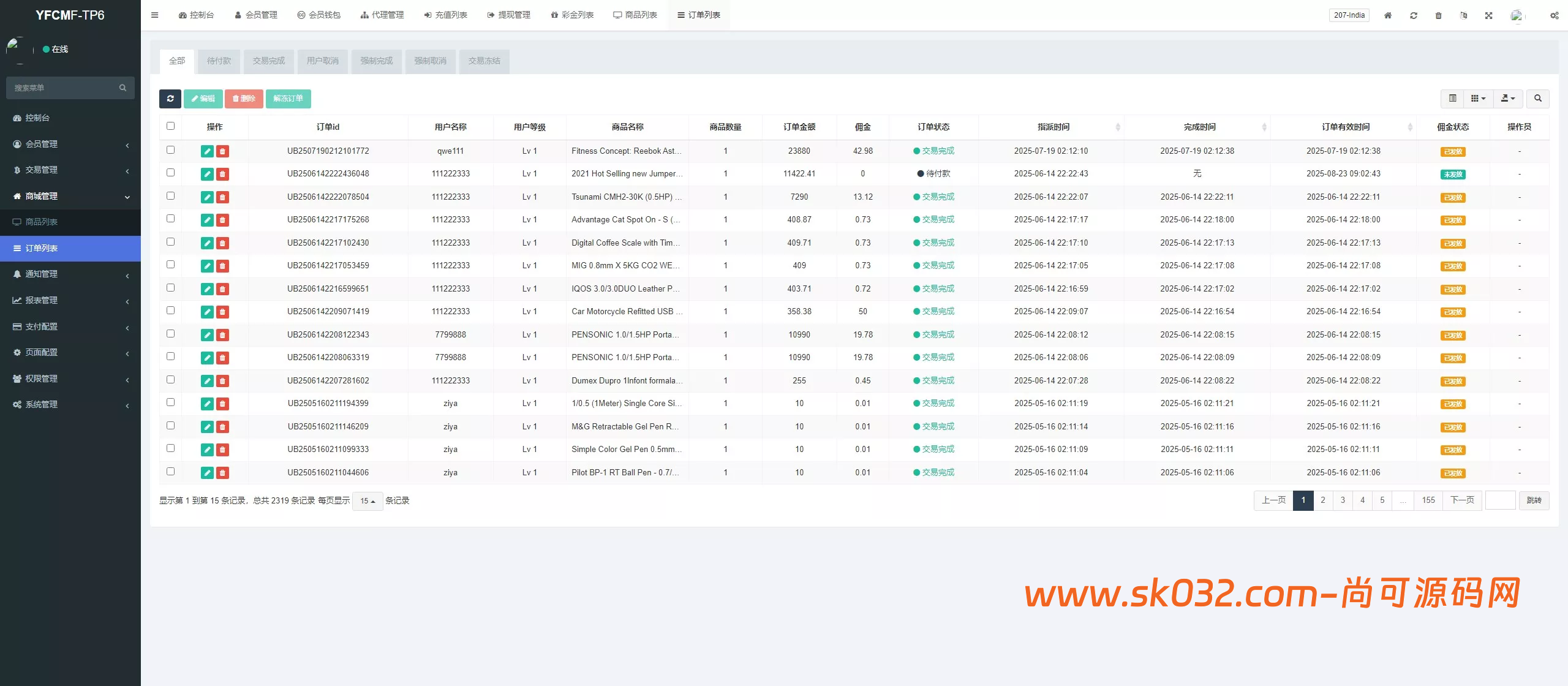 前端VUE海外TIKTOK抢单刷单+策略组+指定派单源码【海外多语言TIKTOK刷单源码】插图8