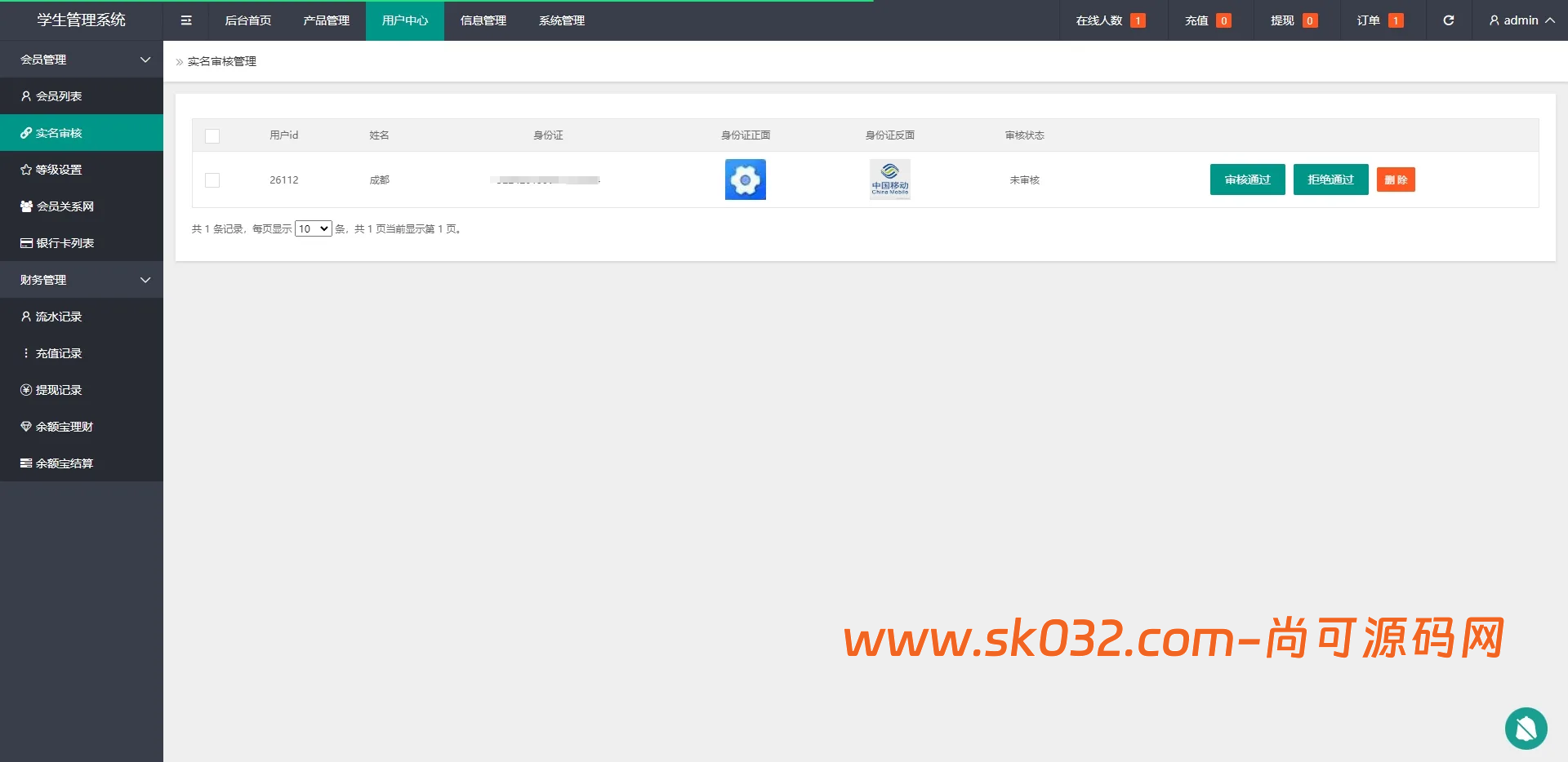 海外微盘时间盘源码贵金属原油期货秒交易虚拟币微盘外汇秒合约交易源码插图8
