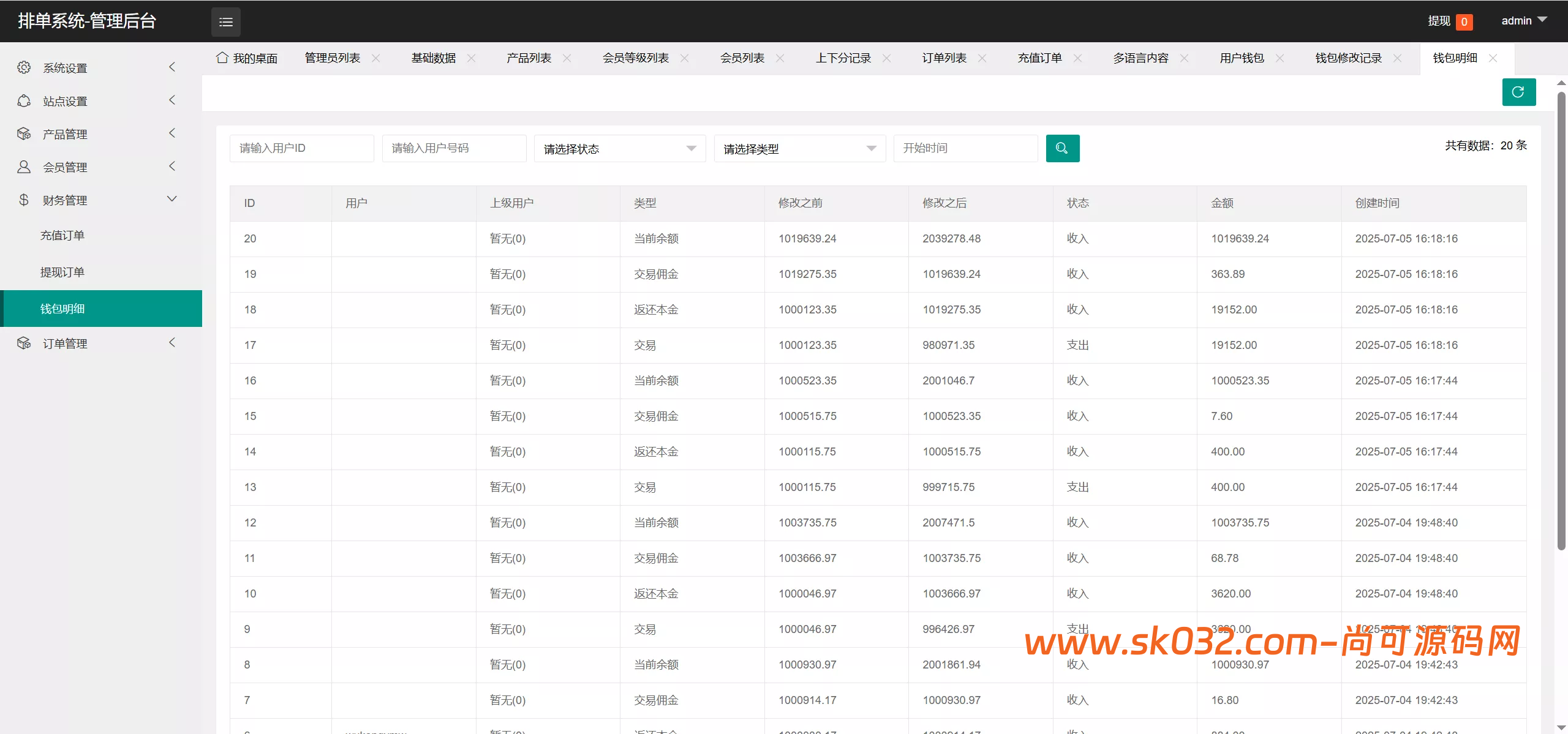 卡单连单+实时汇率+5级分销+前端uniapp纯源码+后端PHP【XE多语言外汇兑换刷单抢单源码】插图8