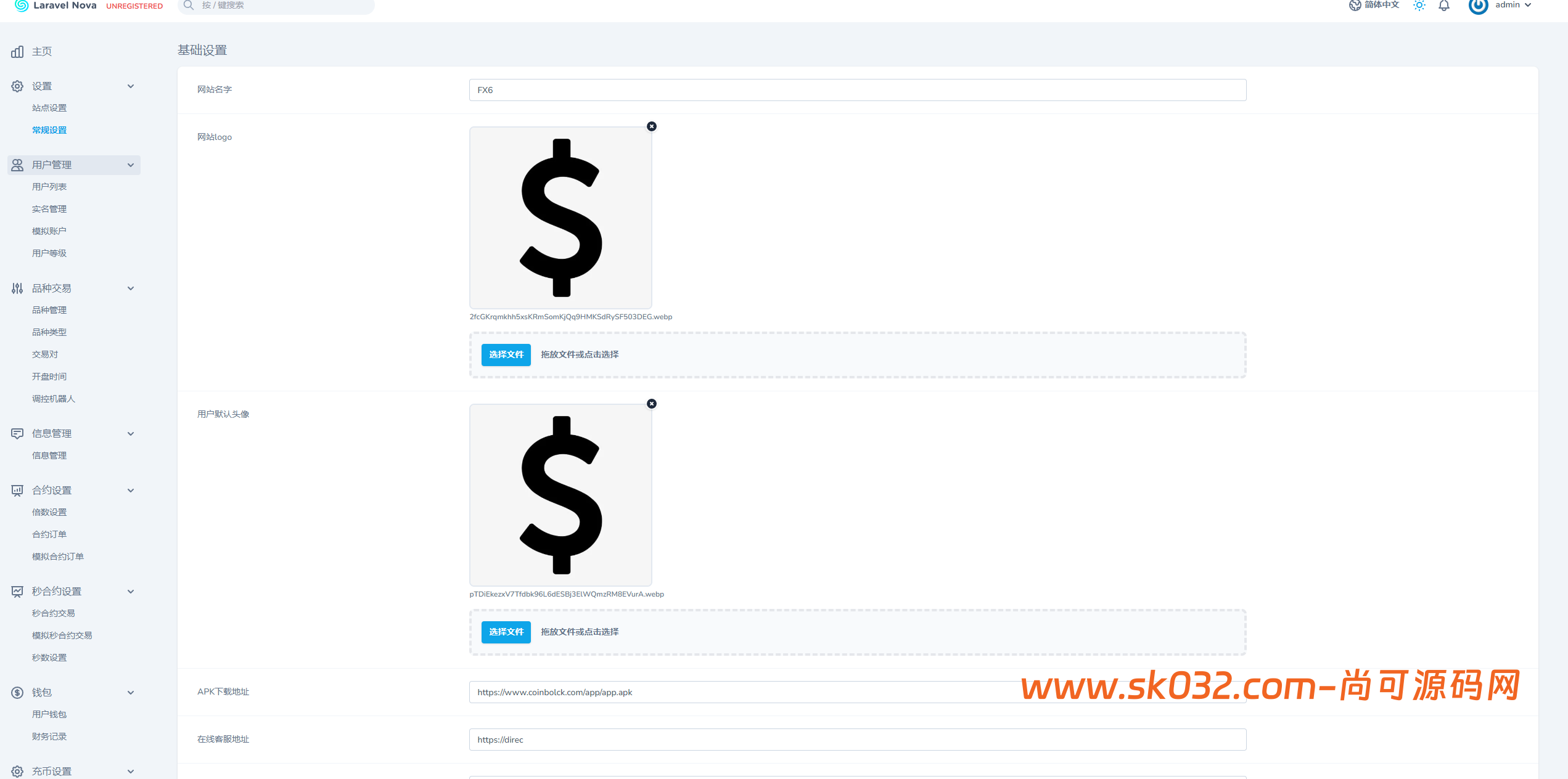 海外FX7综合外汇交易所系统源码/合约挂单交易/秒合约交易/K线全局控插图8