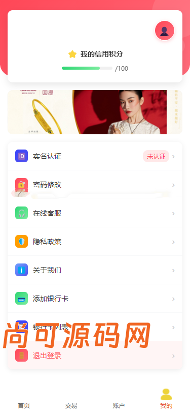 全新二开/多语言/周大生/微交易系统/黄金/白银/虚拟币/前后端分离/全开源版本【亲测源码】插图8