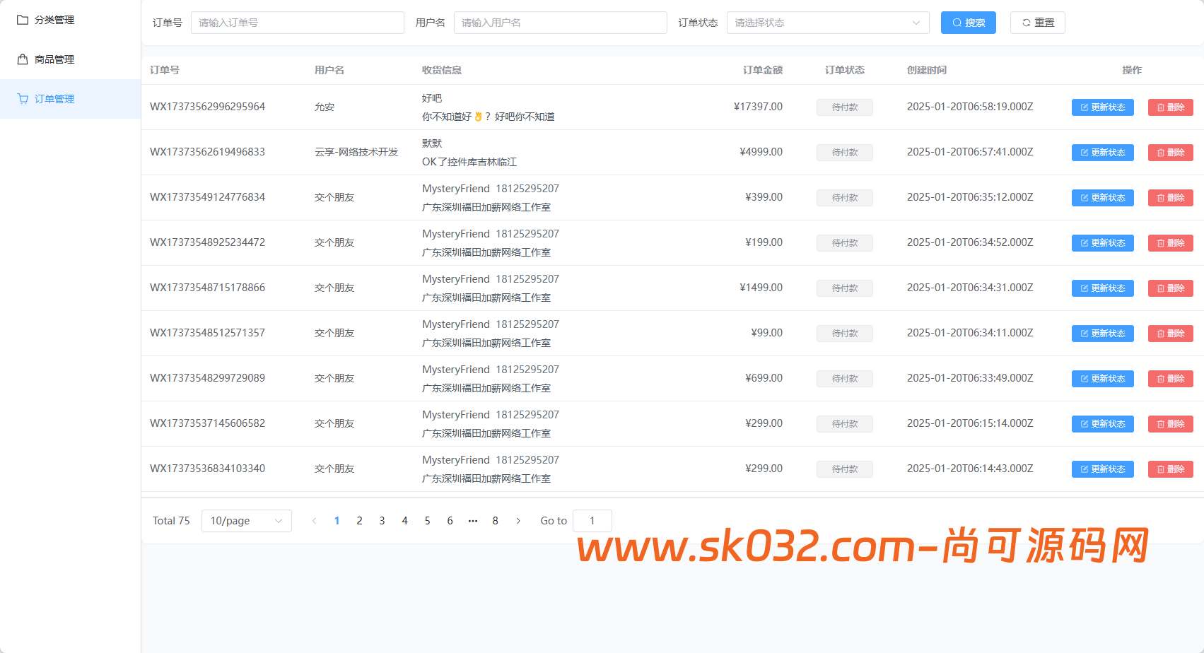 2025最新五合一代付源码/美团代付/京东代付/滴滴代付/前端vue纯源码+后端node.js插图8