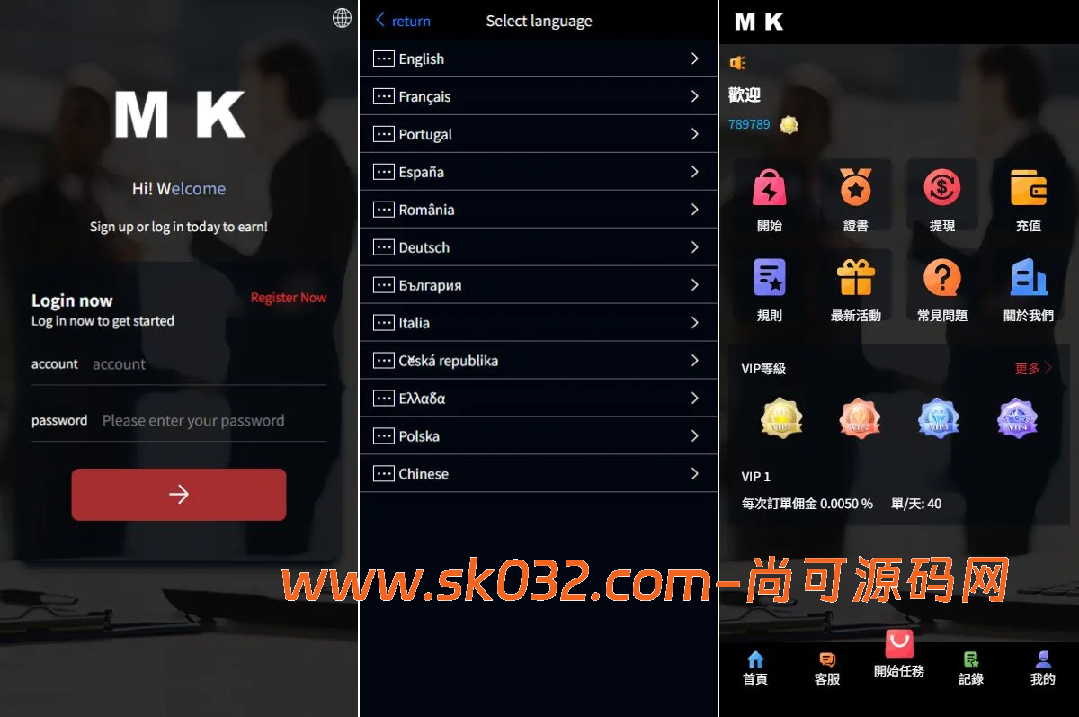 新版海外抢单刷单系统/多语言刷单/卡单连单源码【海外多语言商城刷单】插图