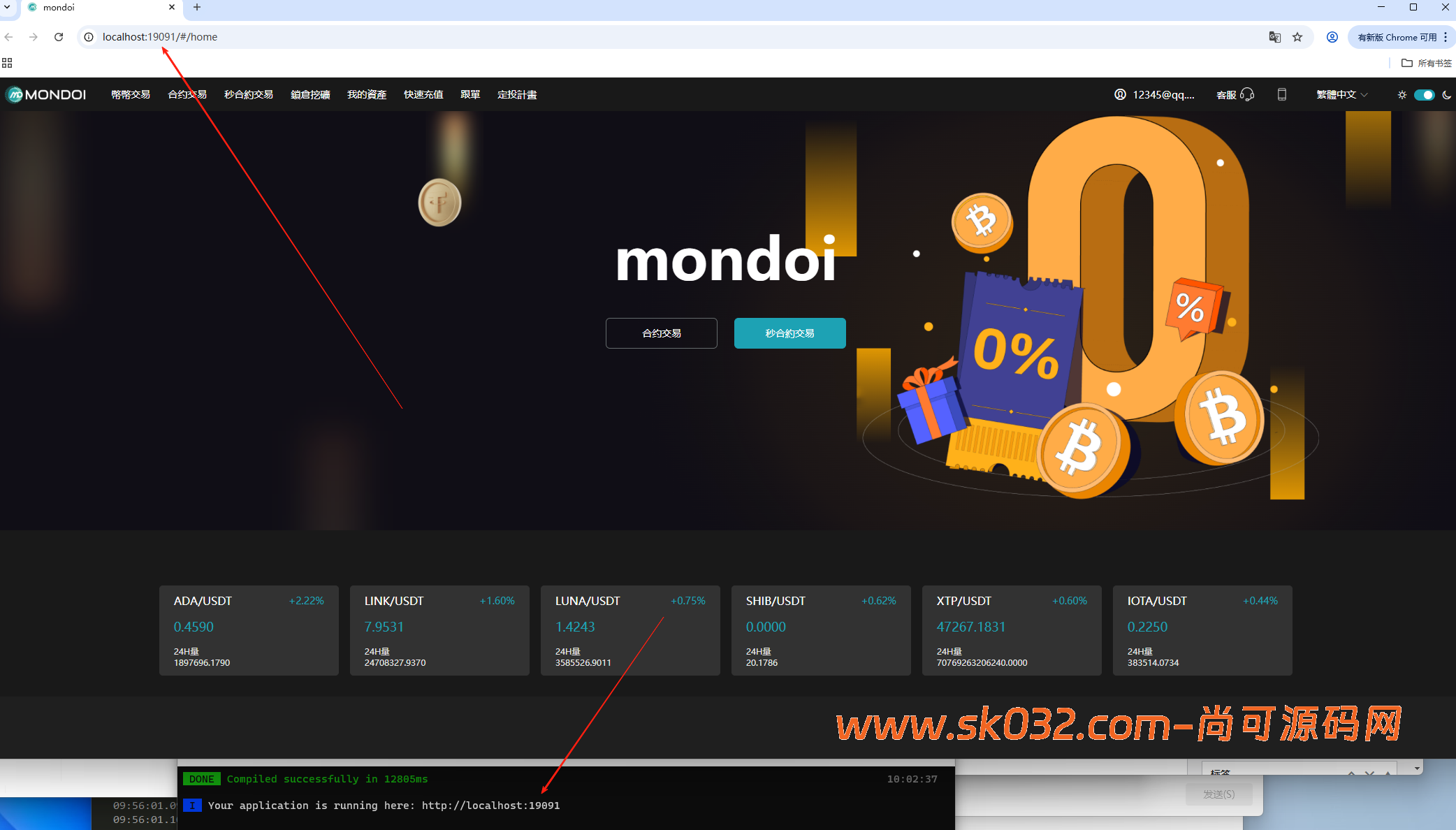 多语言/币币/合约/秒合约/挖矿/交易所/开源【亲测源码】插图