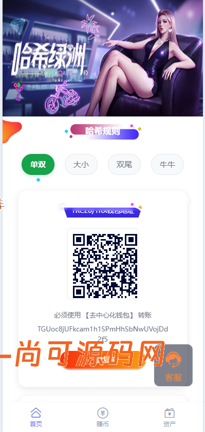 多语言二开哈希游戏源码开源版【亲测源码】插图