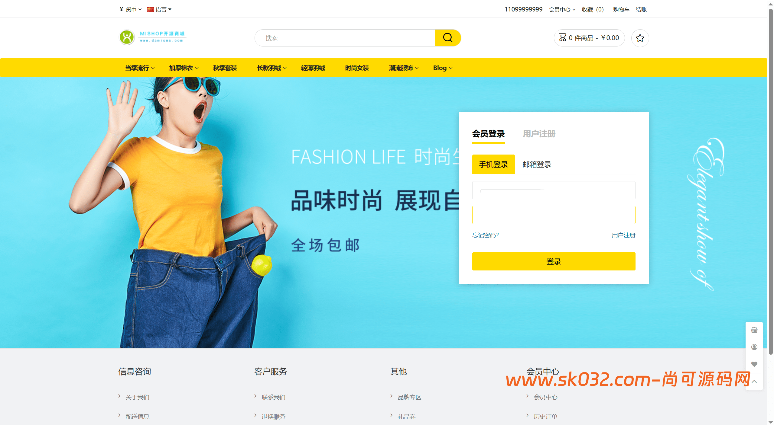 全开源最新多语言跨境商城系统源码 跨境电商系统+搭建教程插图