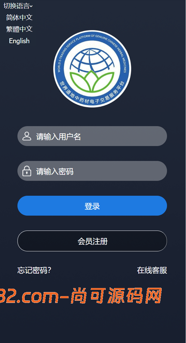 海外多语言/微交易系统/微盘源码/K线正常/投资理财源码插图