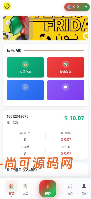 多语言商城抢单源码/前后端分离/全开源【亲测源码】插图9