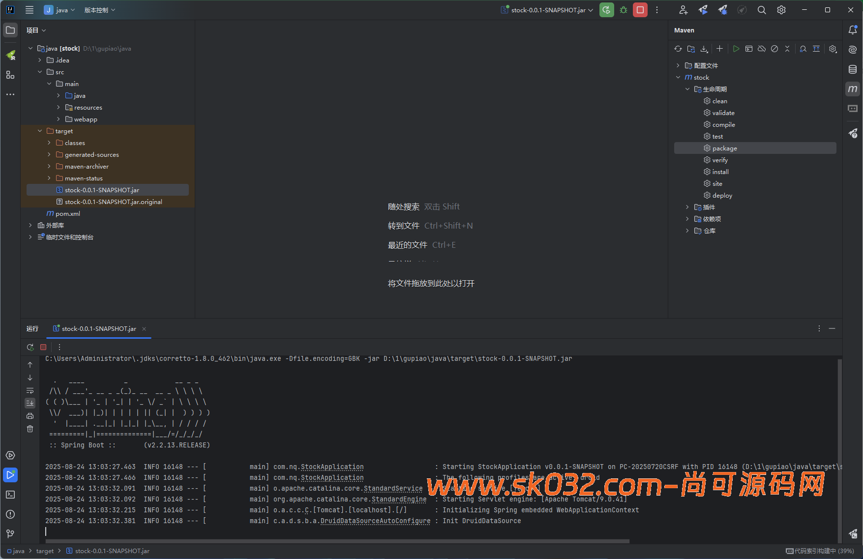 多语言股票/A股/港股/美股/印股/泰股/新股/大宗交易/配资【亲测源码】插图8