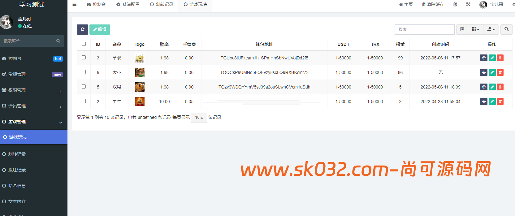 多语言二开哈希游戏源码开源版【亲测源码】插图9