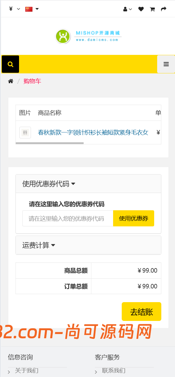 全开源最新多语言跨境商城系统源码 跨境电商系统+搭建教程插图8