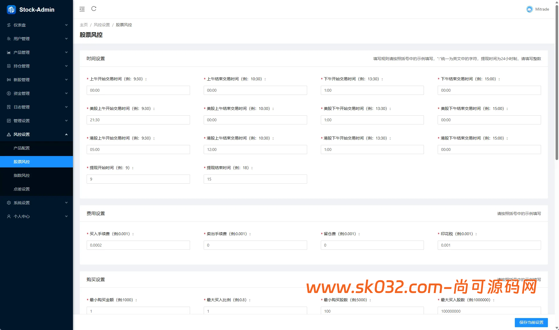 前端VUE后端Java Springboot海外股票系统/泰国股票交易/多语言股票系统【多语言海外泰国股票源码】插图9