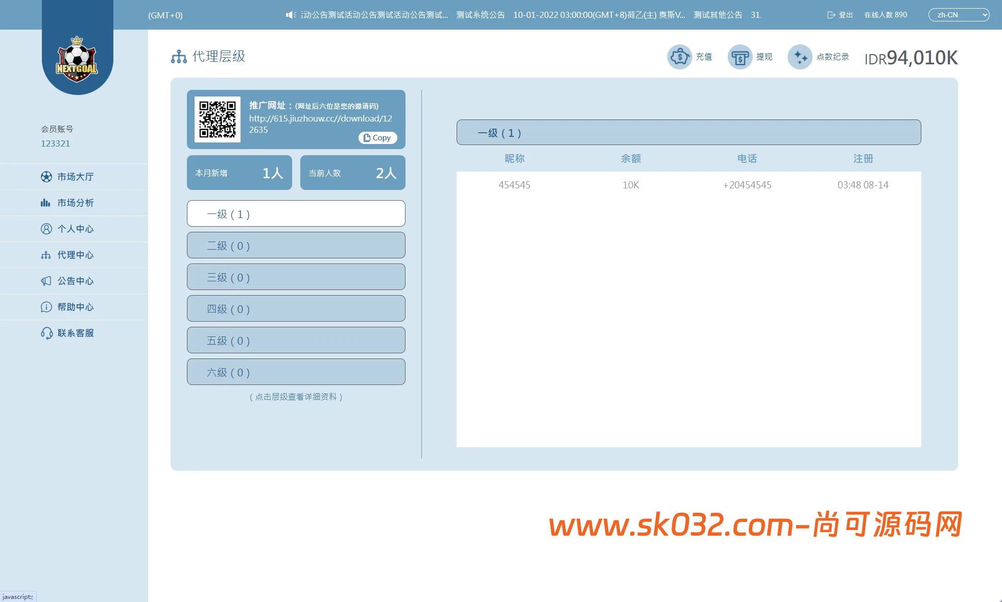 PC自适应反波胆系统/球盘源码/多级分销/充值返点插图10