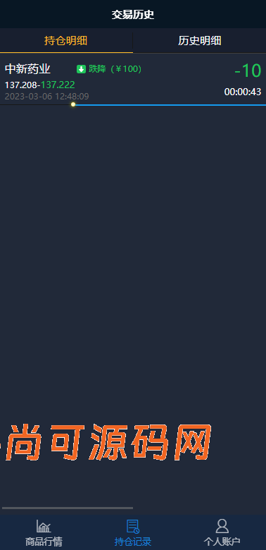 多语言国药集团投资微交易系统/微盘时间盘源码/投资理财源码插图6