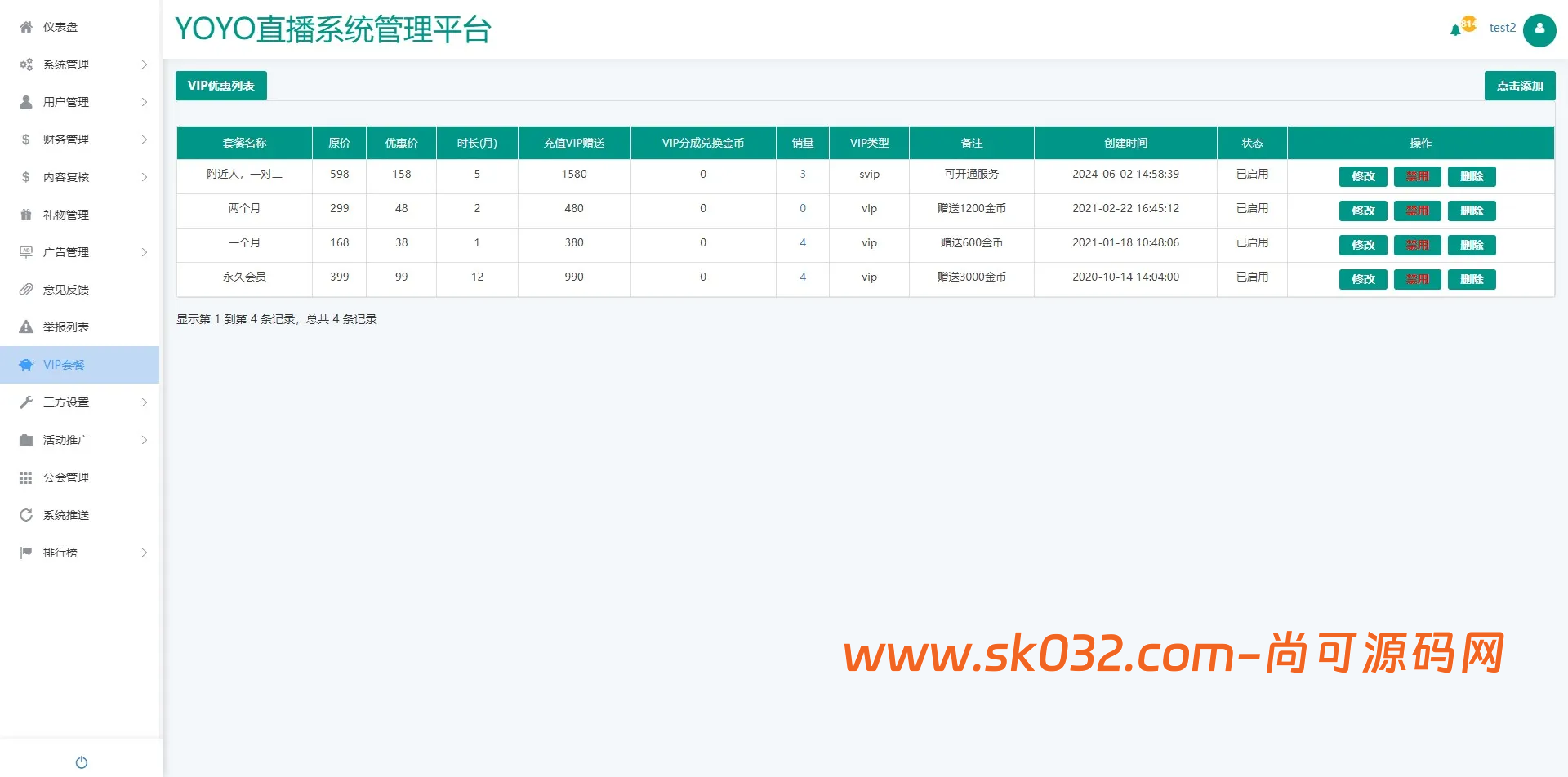 相亲一对一app视频聊天一对一聊天交友源码+运营级别全源码【1v1+1v2社交app直播源码】插图10