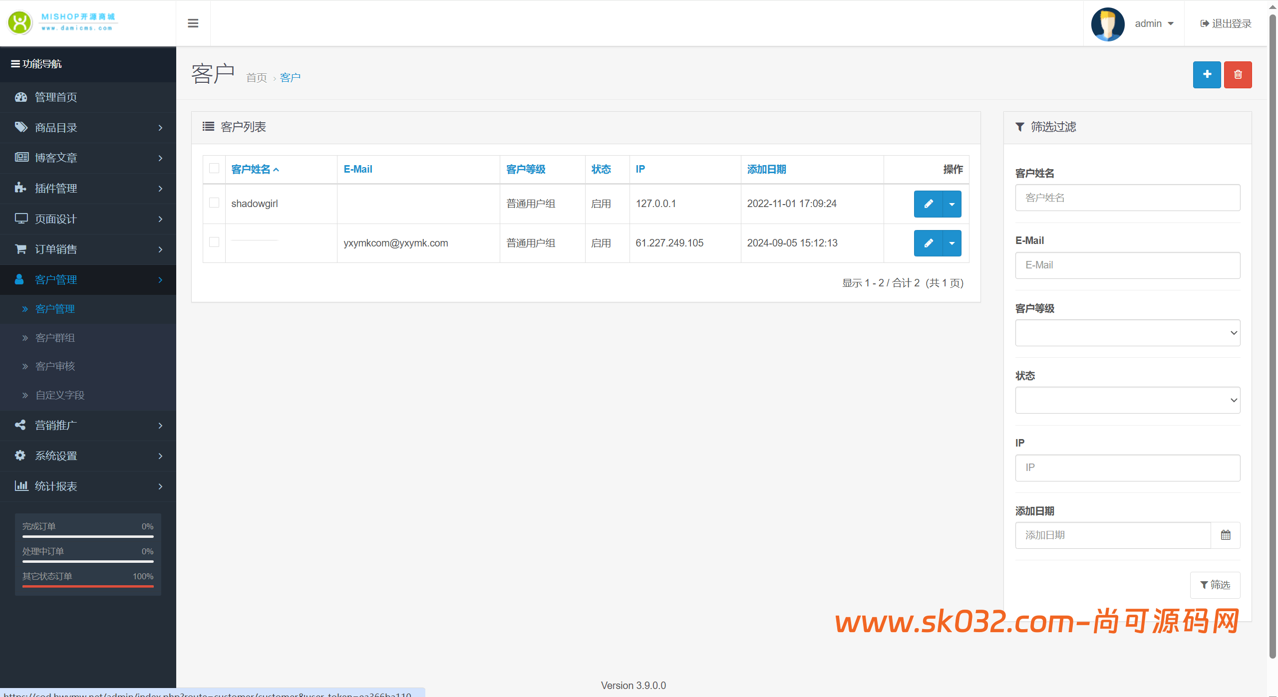 全开源最新多语言跨境商城系统源码 跨境电商系统+搭建教程插图11