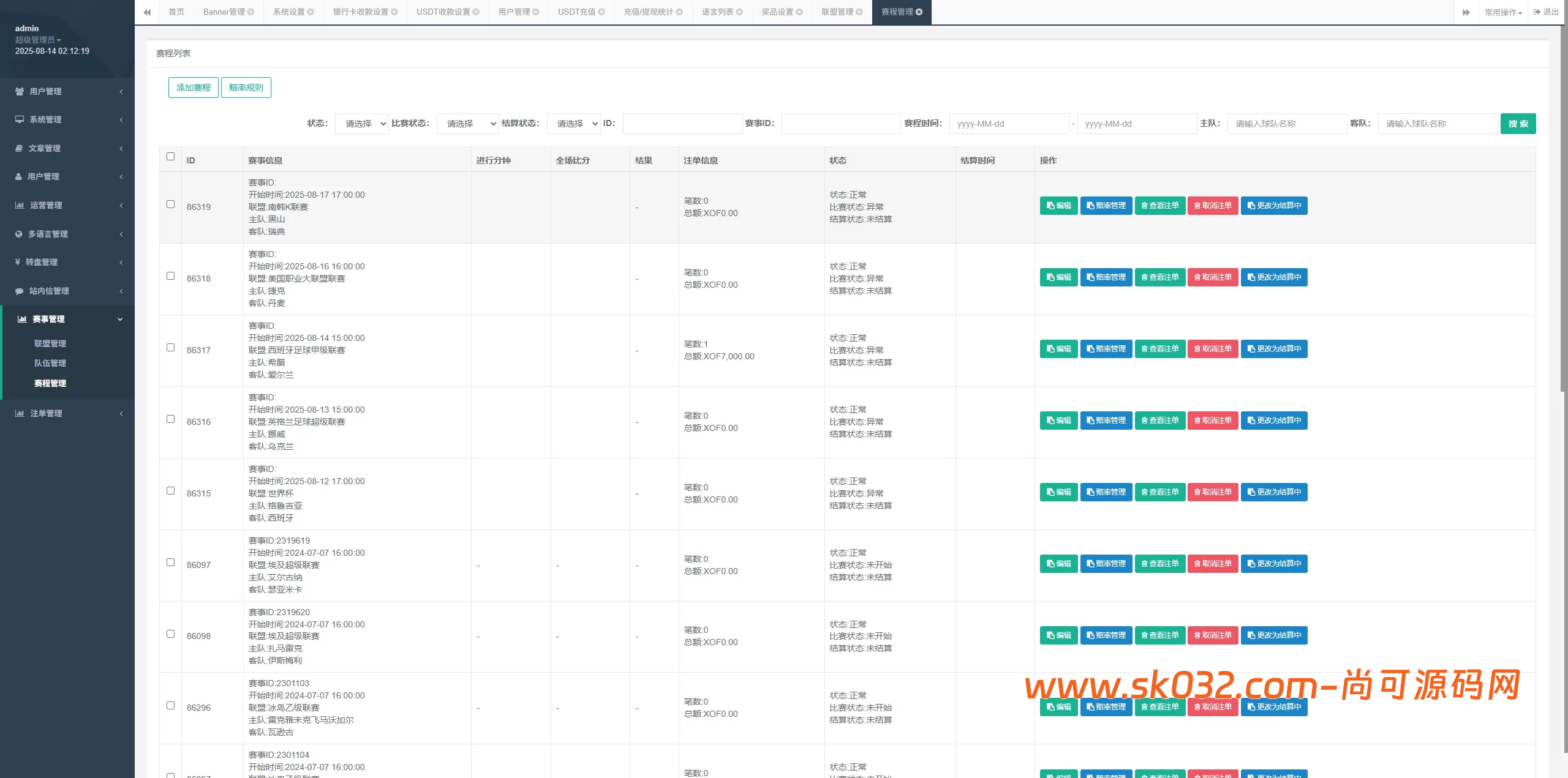 海外反波胆系统/多语言球盘源码/足球下注/三级分销【海外PHP多语言反波胆足球盘源码】插图12