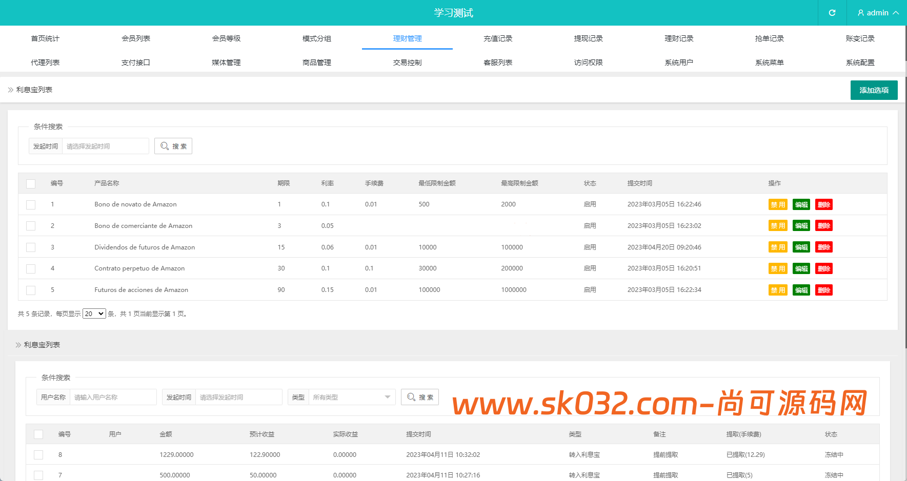 多语言商城抢单源码/前后端分离/全开源【亲测源码】插图12