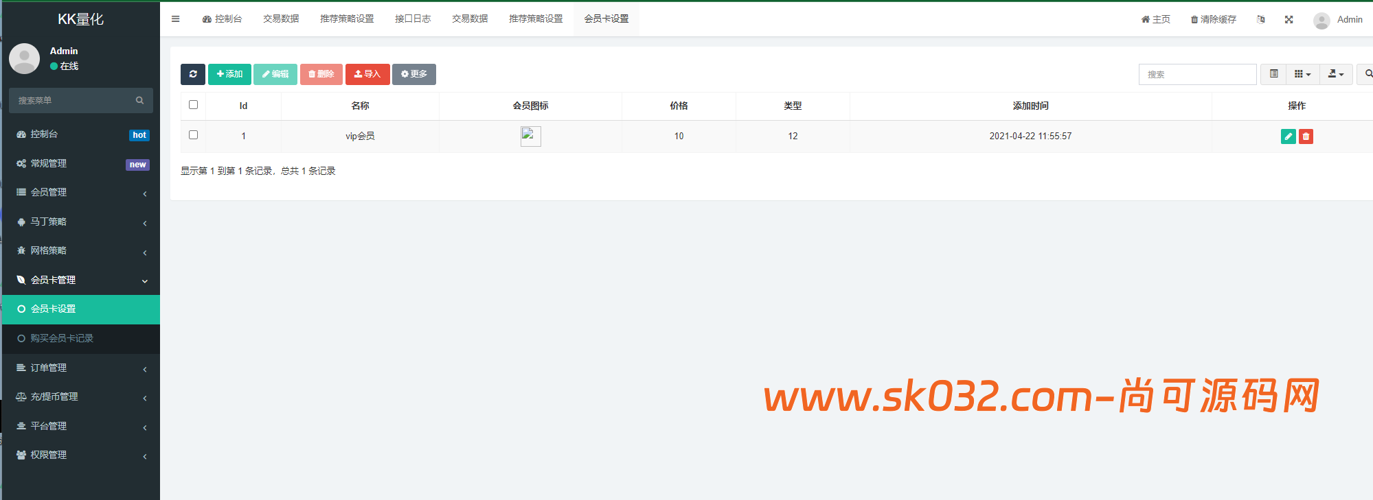 量化交易机器人/马丁策略/前后端全开源/黑夜白天模式/真实量化交易机器人/ai策略交易/跟单系统【亲测源码】插图13
