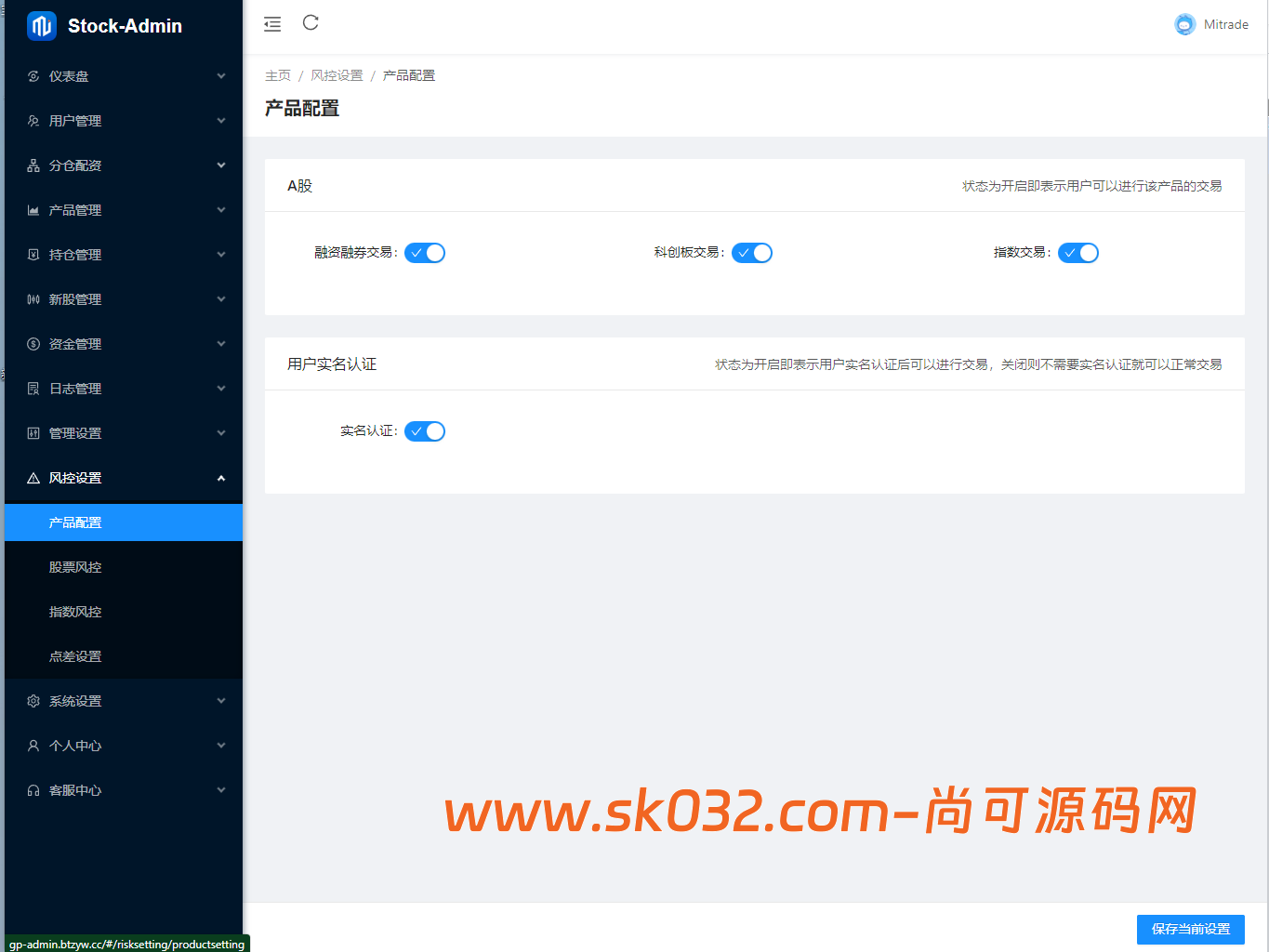 多语言股票/A股/港股/美股/印股/泰股/新股/大宗交易/配资【亲测源码】插图13