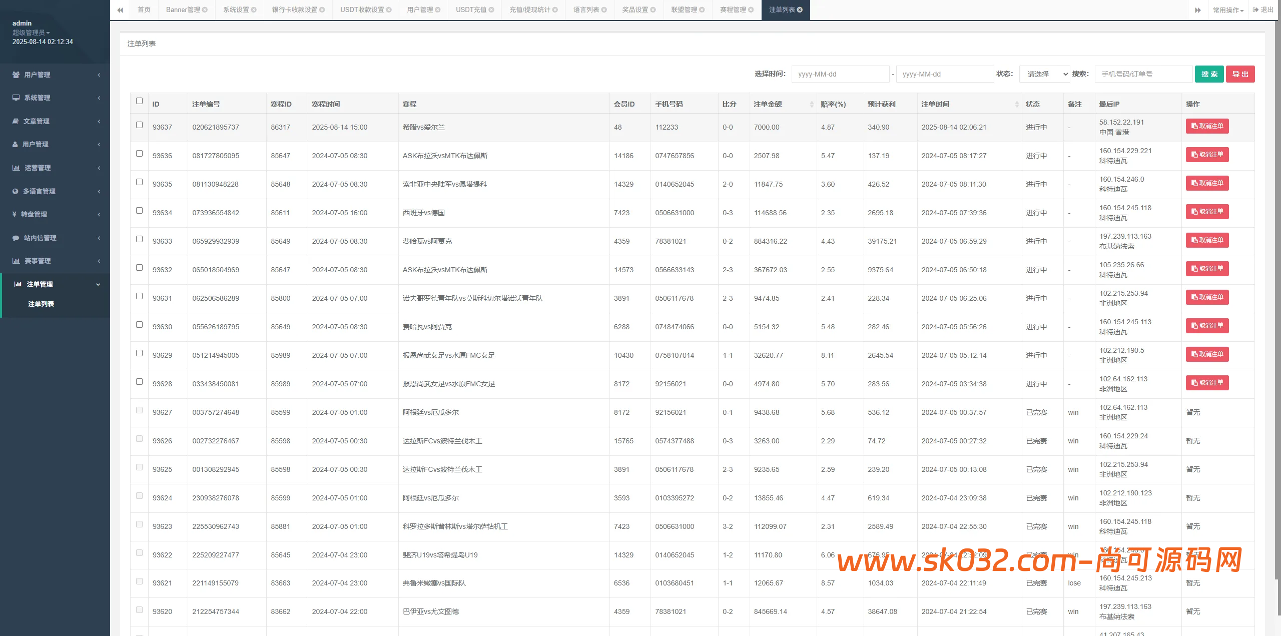 海外反波胆系统/多语言球盘源码/足球下注/三级分销【海外PHP多语言反波胆足球盘源码】插图14 海外反波胆系统/多语言球盘源码/足球下注/三级分销【海外PHP多语言反波胆足球盘源码】插图14