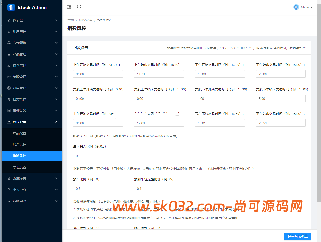 多语言股票/A股/港股/美股/印股/泰股/新股/大宗交易/配资【亲测源码】插图14