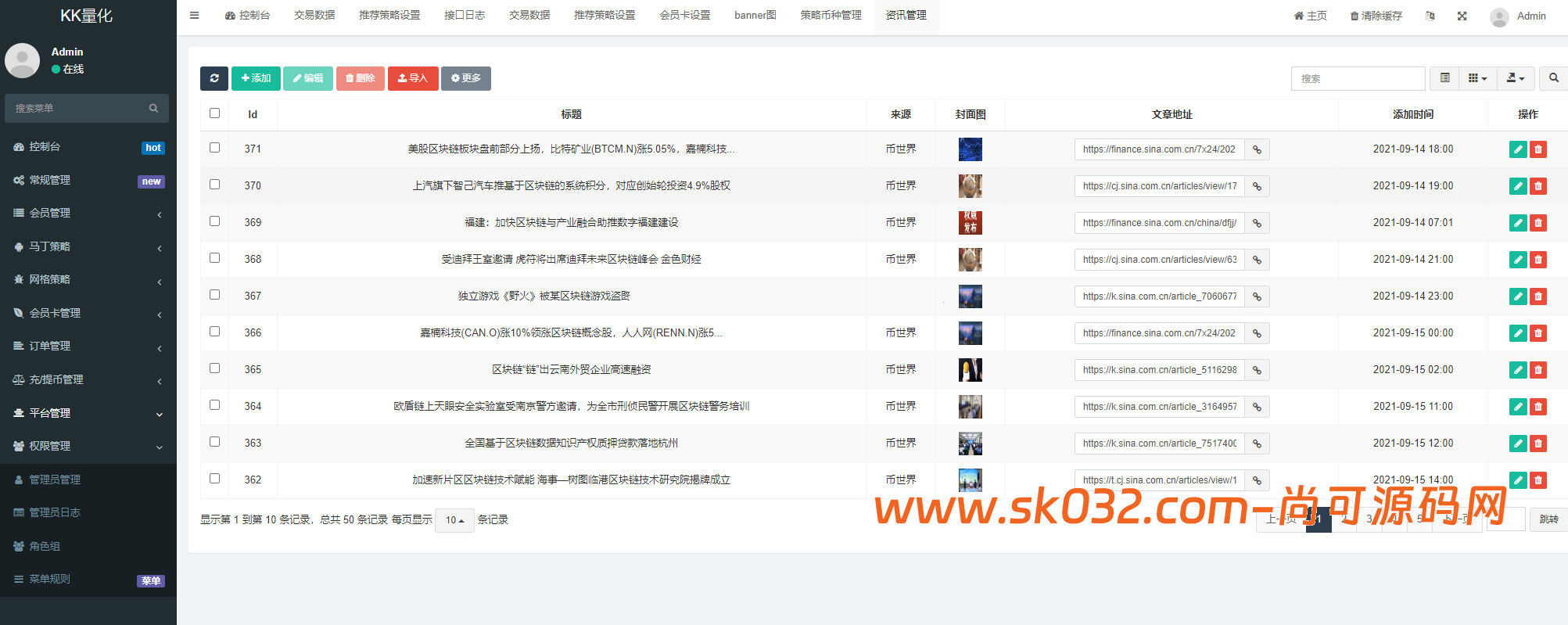 量化交易机器人/马丁策略/前后端全开源/黑夜白天模式/真实量化交易机器人/ai策略交易/跟单系统【亲测源码】插图15