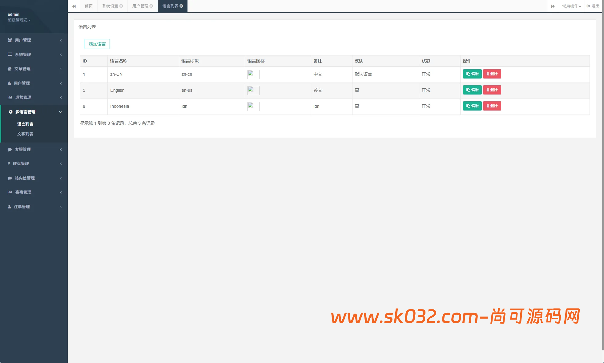 PC自适应反波胆系统/球盘源码/多级分销/充值返点插图17