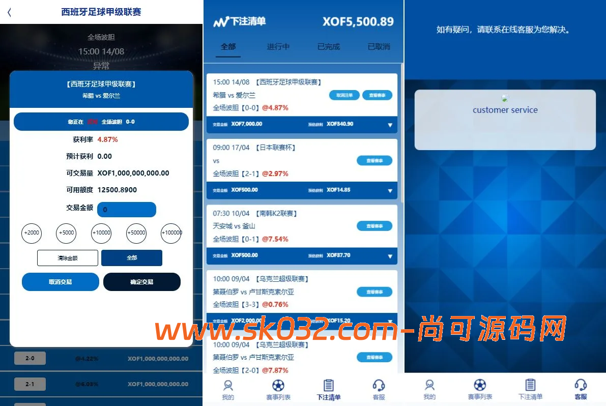 海外反波胆系统/多语言球盘源码/足球下注/三级分销【海外PHP多语言反波胆足球盘源码】插图1