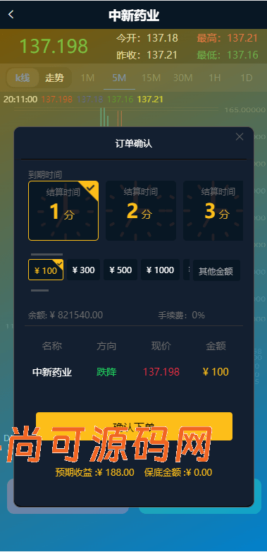 多语言国药集团投资微交易系统/微盘时间盘源码/投资理财源码插图1