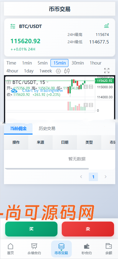 多语言vue开源pc/h5自适应前端/秒合约/币币/永续合约/挖矿/交易所源码【亲测源码】插图1
