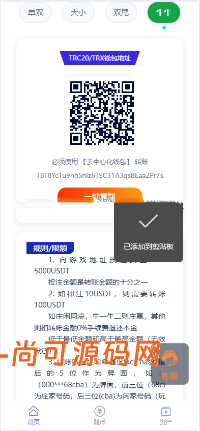 多语言二开哈希游戏源码开源版【亲测源码】插图1