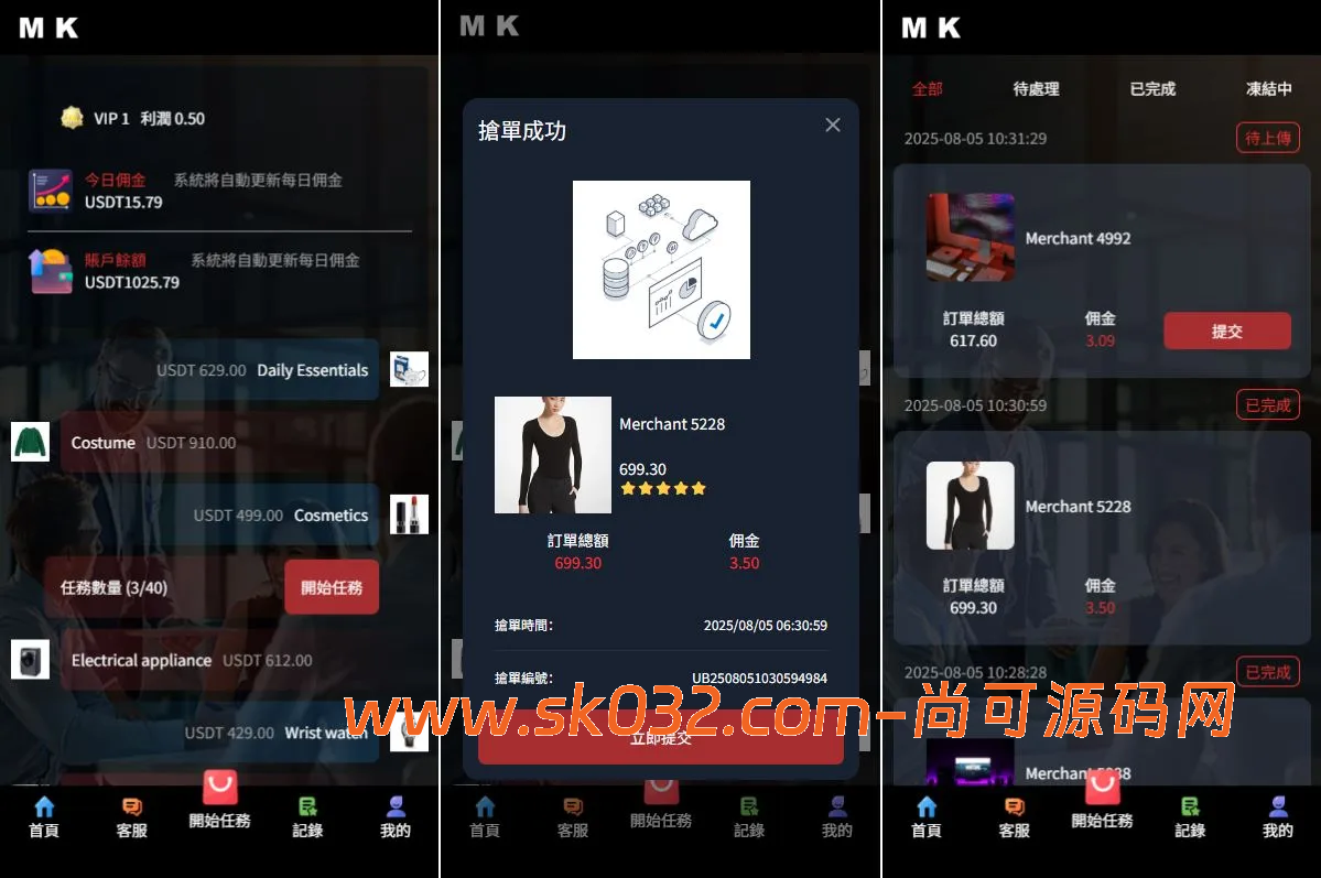 新版海外抢单刷单系统/多语言刷单/卡单连单源码【海外多语言商城刷单】插图1